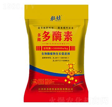 500克多微多酶素-粒娃-好多收農(nóng)業(yè)