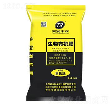 黑珍珠生物有機(jī)肥-德潤(rùn)肥業(yè)