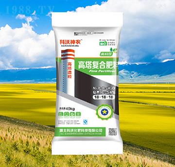 高塔復合肥料18-18-18-科沃神農-宇源科技