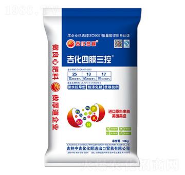 吉化四膜三控?fù)交旆柿?5-13-17-吉化控釋-中吉化化肥