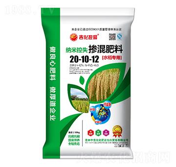 水稻專用納米控失摻混肥料20-10-12-吉化控釋-中吉化化肥