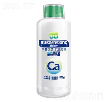 中量元素水溶肥料1000ml-納米懸浮鈣-霸菲特-綠之源
