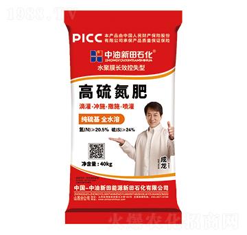 40kg水聚膜長(zhǎng)效控失型高硫氮肥-新田石化