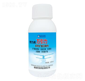 農(nóng)藥擴(kuò)散沉降劑-萬(wàn)引力-世力高生物