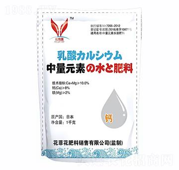 鈣鎂沖施肥-中藍(lán)農(nóng)業(yè)