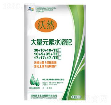 大量元素水溶肥-德豐