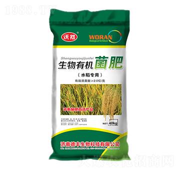 水稻專用生物有機(jī)菌肥-德豐