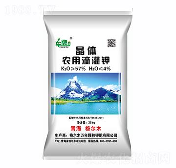 晶體農(nóng)用滴灌鉀-車(chē)牌-格爾木