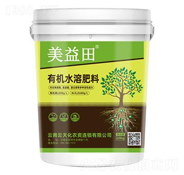 有機水溶肥料-美益田-云天化農(nóng)資