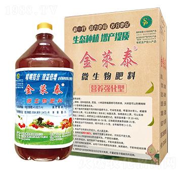 營(yíng)養(yǎng)強(qiáng)化型微生物肥料（組合）-金萊泰