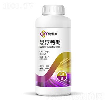 活性有機(jī)液體螯合肥-懸浮鈣硼-施?？? width=