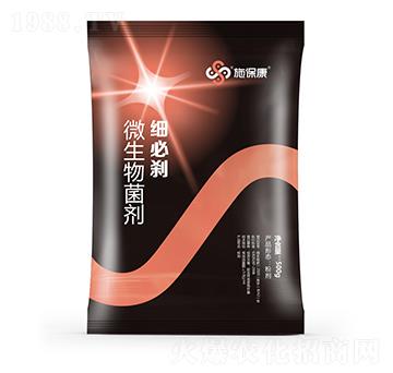 微生物菌劑-細(xì)必剎-施?？? width=