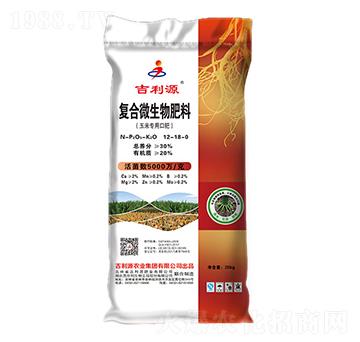 復(fù)合微生物肥料（玉米專用口肥）12-18-0-吉利源
