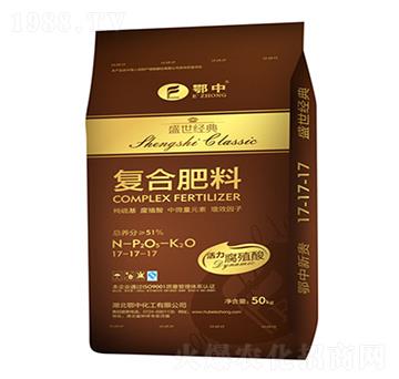 50kg復合肥料17-17-17-盛世經(jīng)典-鄂中肥業(yè)