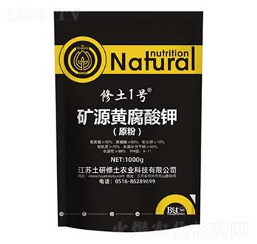 礦源黃腐酸鉀（原粉）-修土一號
