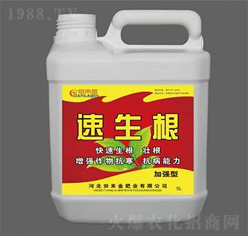 加強(qiáng)型速生根-田來(lái)金