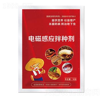 電磁感應(yīng)拌種劑-全季豐