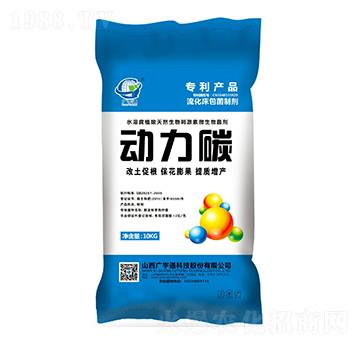 全水溶腐植酸生物有機(jī)肥-動力碳-廣宇通