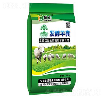 發(fā)酵羊糞-植心-軍豐農業(yè)