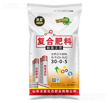 硝基工藝復(fù)合肥料30-0-5-苗立壯-沃霸