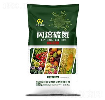 閃溶硫氮-云化首農(nóng)