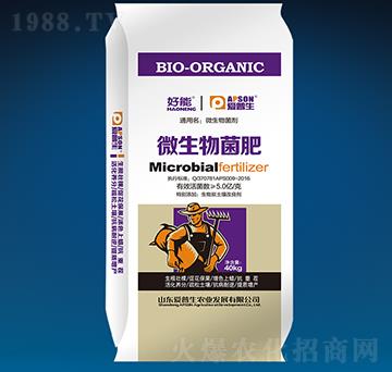 微生物菌肥-愛普生