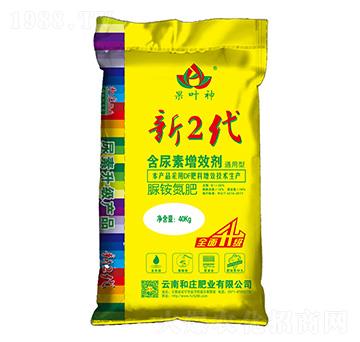 通用型含氮肥增效劑-脲銨氮肥-果葉神新2代-和莊肥業(yè)