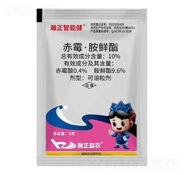 10%赤霉·胺鮮酯5克-瀚正智能健-瀚正益農