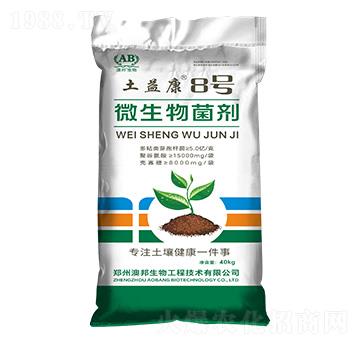 微生物菌劑-土益康8號(hào)-澳邦生物
