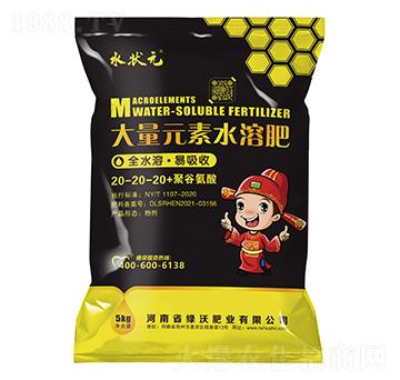 大量元素水溶肥料20-20-20+聚谷氨酸-水狀元-綠沃肥業(yè)