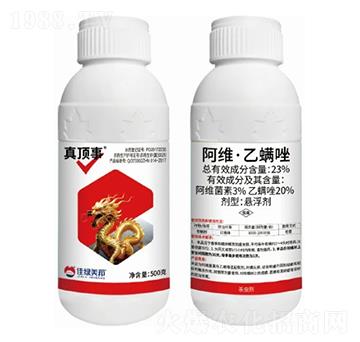 23%阿維·乙螨唑懸浮劑-真頂事-美邦化工