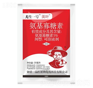 5%氨基寡糖素-美葉-尤生一號-鐘祥一品紅