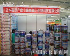 �ձ���ԭ�ػʍu����Ƽ���˾�ٴΫ@�J(r��n)��