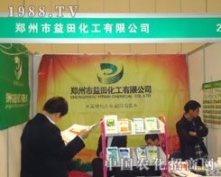 ���������ﻯ�����޹�˾��չ��ԭ�����p����