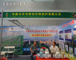 ����ľ�R��Ұ�����ﱣ�o(h��)��˾2011�½��r(n��ng)�Y��