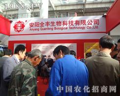 ��18��ֲ�����ϰ��ȫ����������Pע