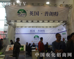 Ӣ����������2012��(j��)���r(n��ng)ˎչ�[��(hu��)�����̻�