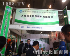 �������ͷ��Ϲ�˾ϲ�c����2012ɽ�|ʡֲ��չ