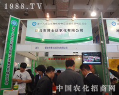 2012ɽ�|ֲ���p����(hu��)�ϲ�ʿ�_(d��)��չ�L(f��ng)��