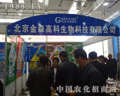 ��ɭ�߿�����߳������(g��)2012��(j��)���r(n��ng)ˎչ�[��(hu��)��(hu��)�^