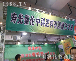 �̂��пƹ�˾ʢ�b��չ18��ɽ�|ֲ���p����