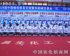 28��ֲ����(hu��)��ӡ�������r(n��ng)���W(w��ng)��(zh��n)ʿ���ഺ������