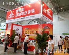 ������ķ˹ף2012�½�ֲ����(hu��)�A�M(m��n)�ɹ�