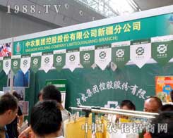 ���½��r(n��ng)ˎ��(hu��)�����r(n��ng)���F(tu��n)��һ�����҂�չʾ�L(f��ng)��