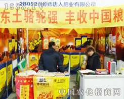 ���˷ʘI(y��)��չ2013�L(zh��ng)���r(n��ng)����(hu��)