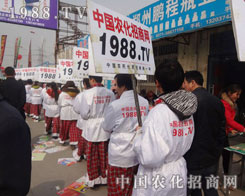 2013����f�r(n��ng)�Yչ�r(n��ng)���W(w��ng)��(zh��n)ʿ����æ����Ӱ