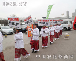 1988.TV���ڽ����κ�չ��(hu��)���(y��n)