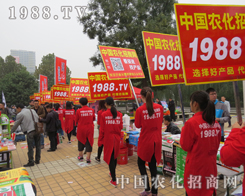 1988.TV�đ�(zh��n)ʿ�ڵ�21�Ý�(j��)��ֲ����(hu��)չ�F(xi��n)����