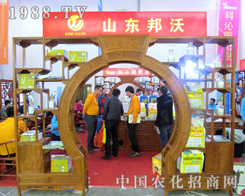 ɽ�|������2015���(j��)��ֲ����(hu��)�V�ú��u(p��ng)