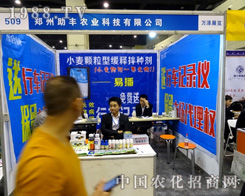 ���S�r(n��ng)�I(y��)��2015������r(n��ng)ˎ��(hu��)Ʒ�L�S�յ�ϲ��